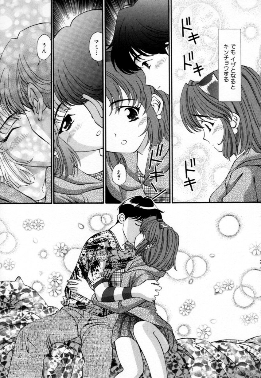 [Tukimi Daifuku] Syojyo Saiayu page 94 full