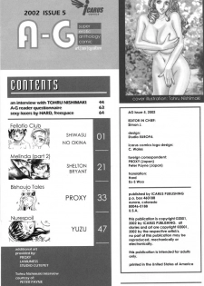 A-G Super Erotic 5 [English] - page 2
