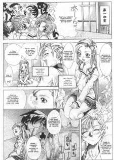 A-G Super Erotic 5 [English] - page 6