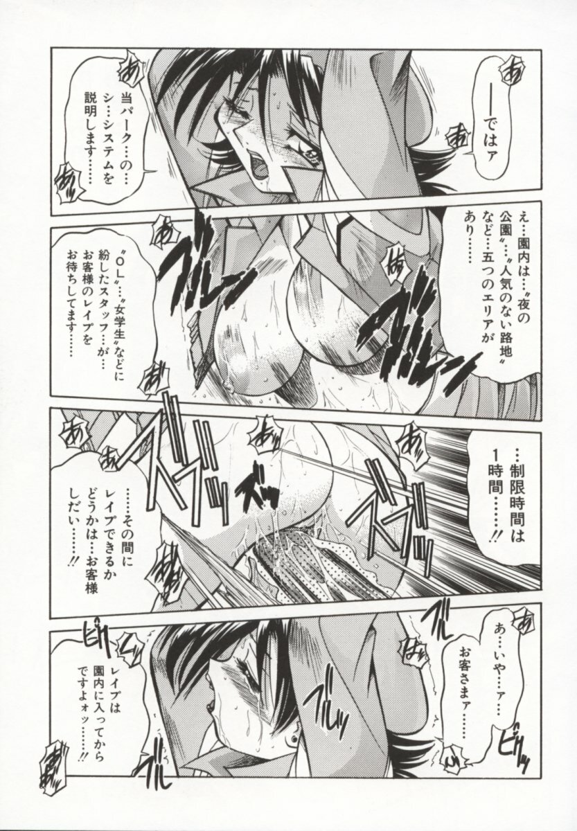 [Inoue Yoshihisa] Pony Bokujou page 100 full