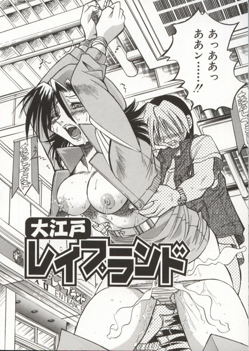 [Inoue Yoshihisa] Pony Bokujou page 101 full