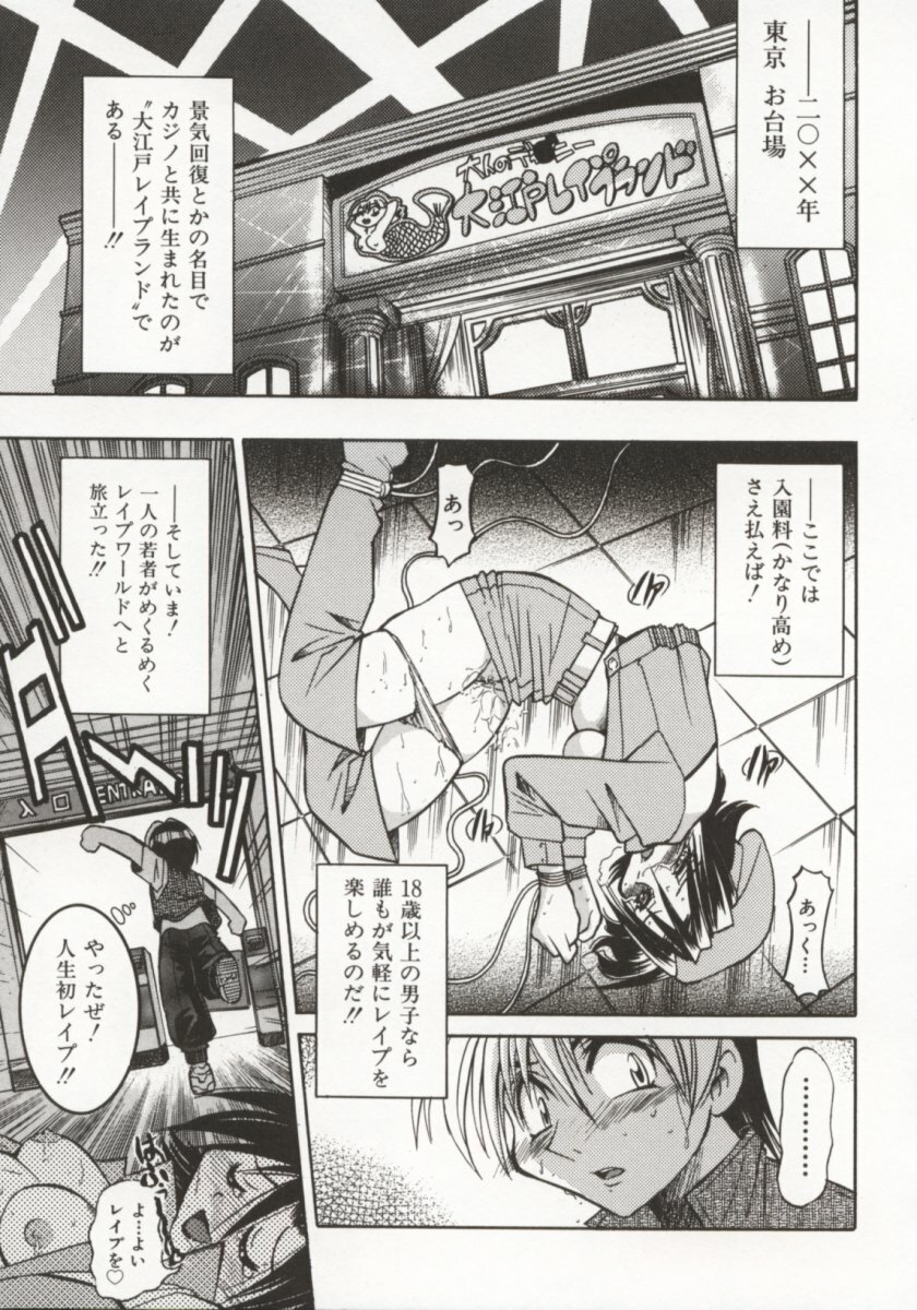 [Inoue Yoshihisa] Pony Bokujou page 102 full