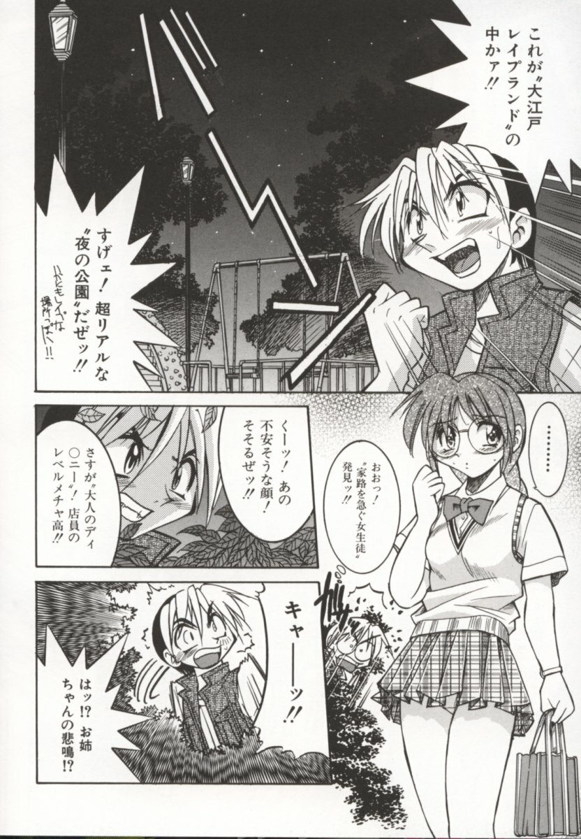 [Inoue Yoshihisa] Pony Bokujou page 103 full