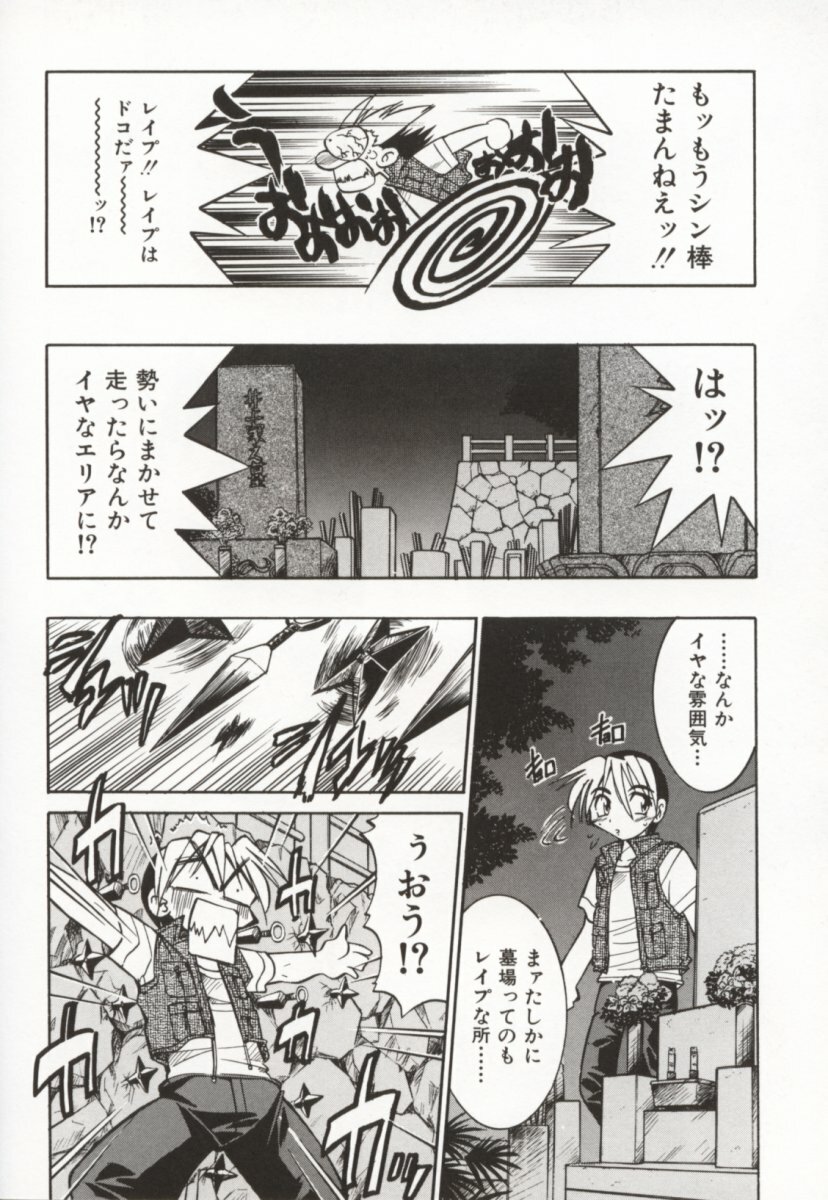 [Inoue Yoshihisa] Pony Bokujou page 105 full