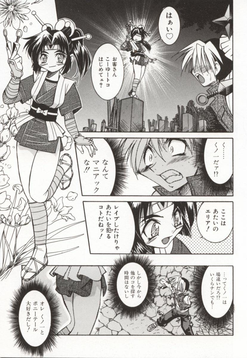 [Inoue Yoshihisa] Pony Bokujou page 106 full