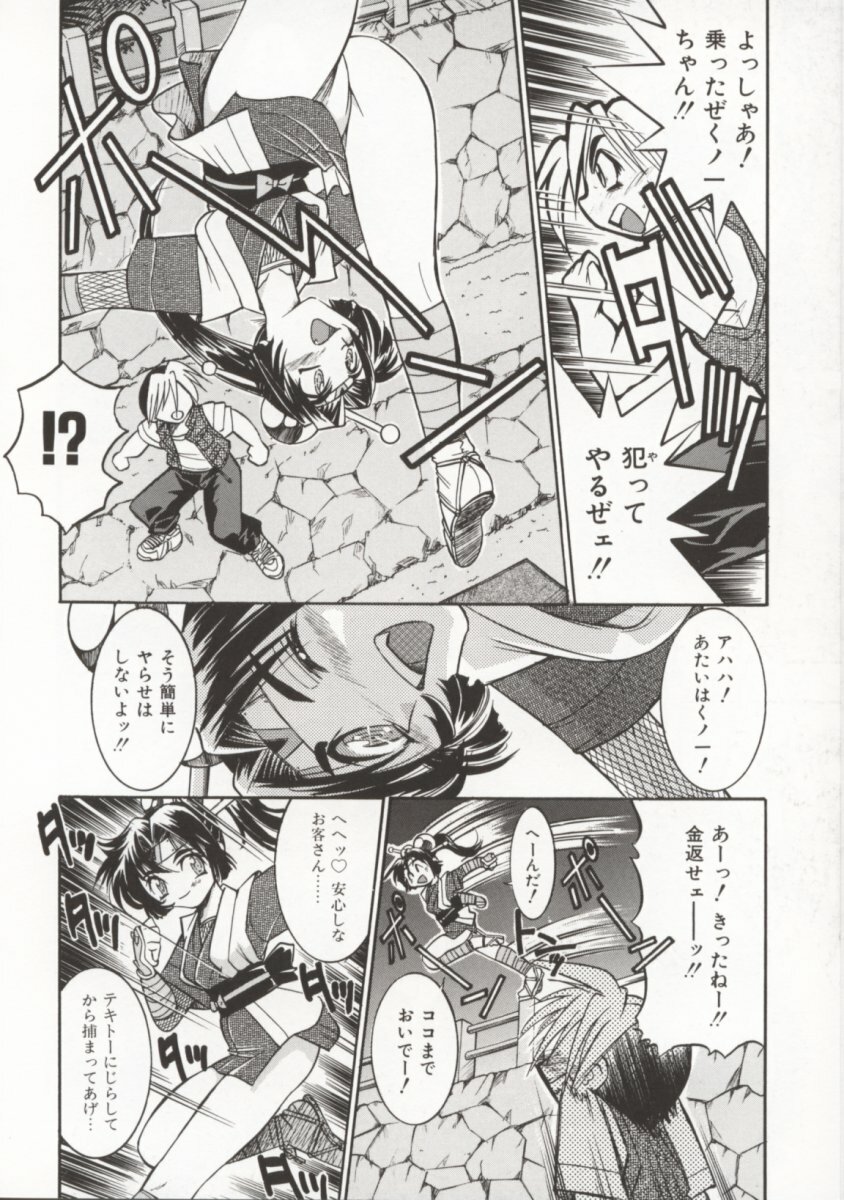 [Inoue Yoshihisa] Pony Bokujou page 107 full