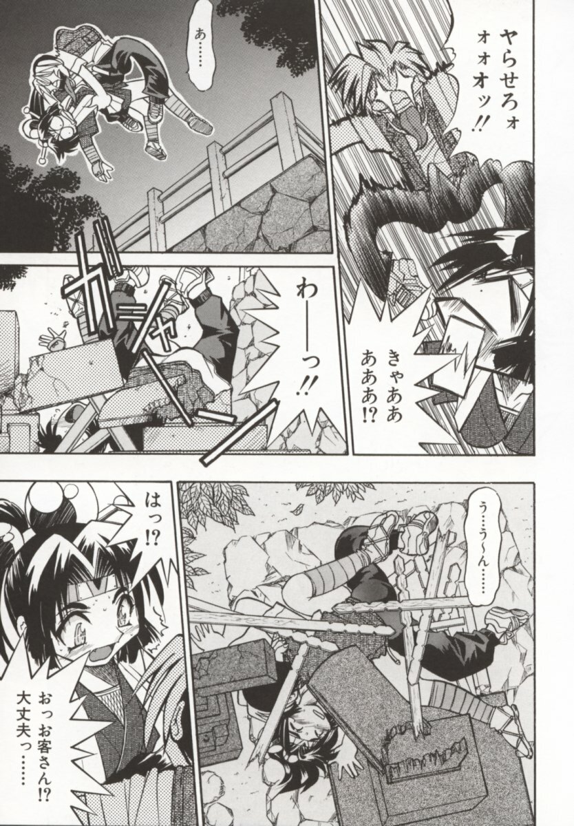 [Inoue Yoshihisa] Pony Bokujou page 108 full