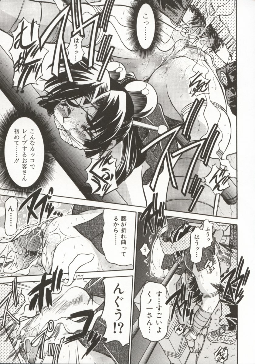 [Inoue Yoshihisa] Pony Bokujou page 114 full