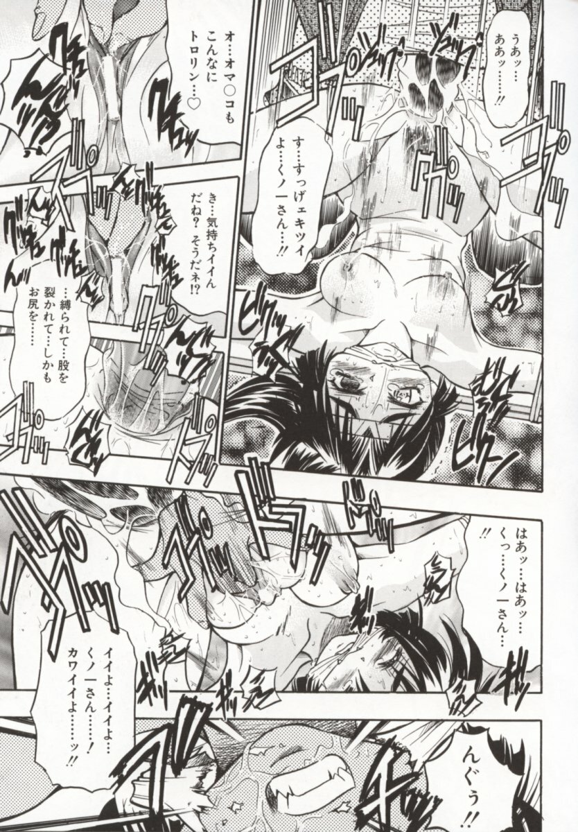 [Inoue Yoshihisa] Pony Bokujou page 116 full