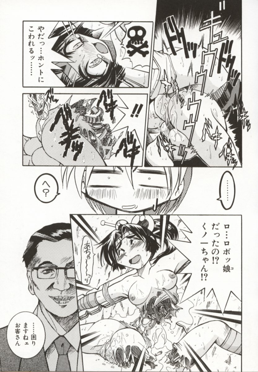 [Inoue Yoshihisa] Pony Bokujou page 118 full