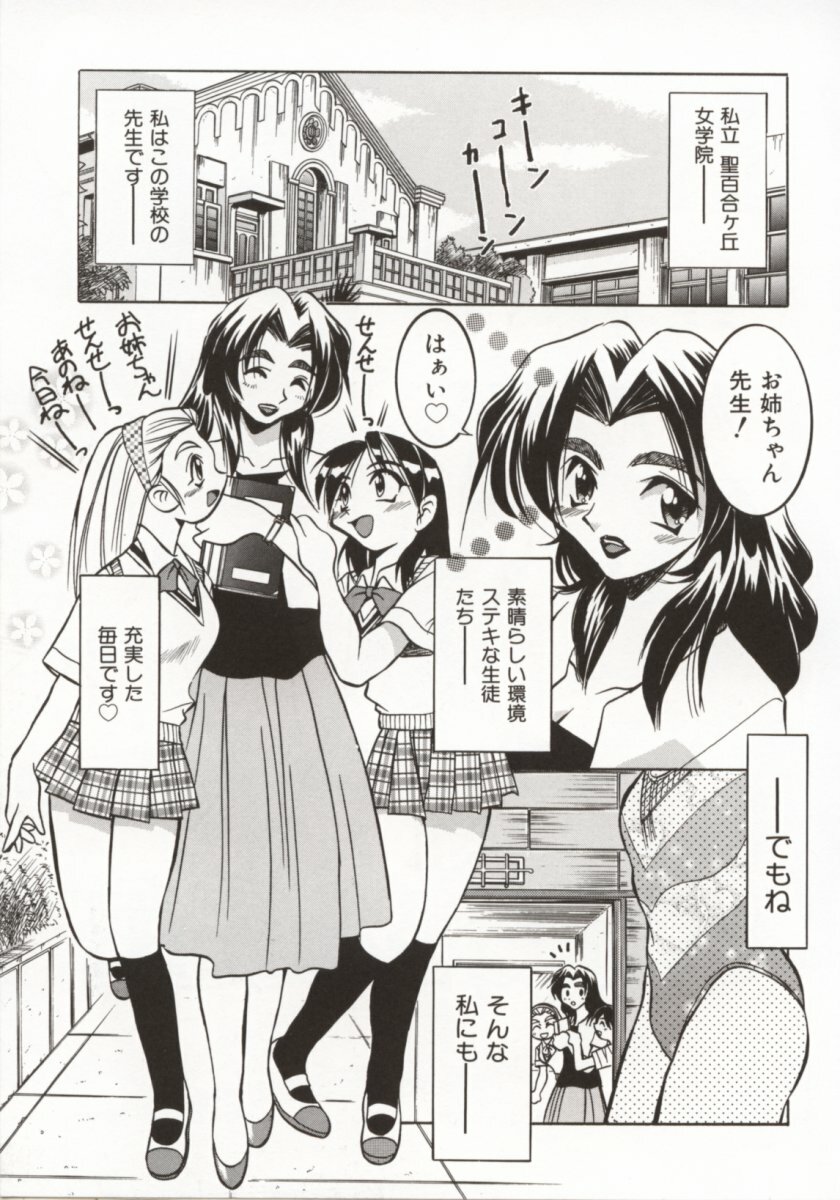 [Inoue Yoshihisa] Pony Bokujou page 120 full
