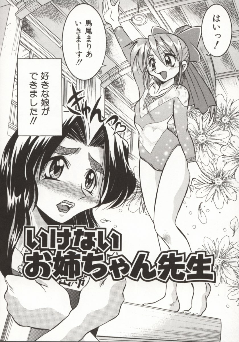[Inoue Yoshihisa] Pony Bokujou page 121 full