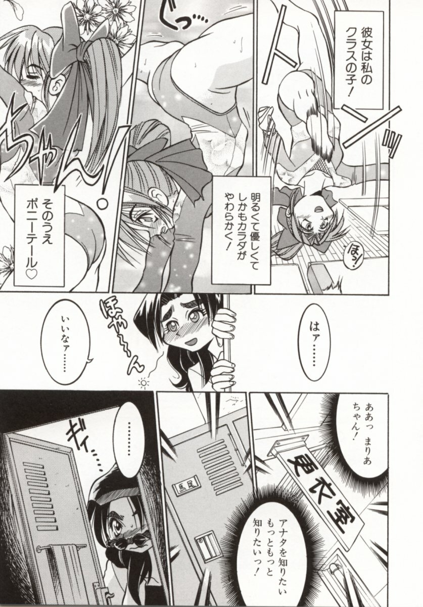 [Inoue Yoshihisa] Pony Bokujou page 122 full