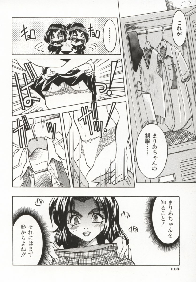 [Inoue Yoshihisa] Pony Bokujou page 123 full