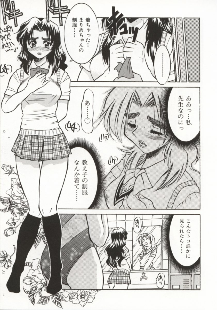 [Inoue Yoshihisa] Pony Bokujou page 124 full