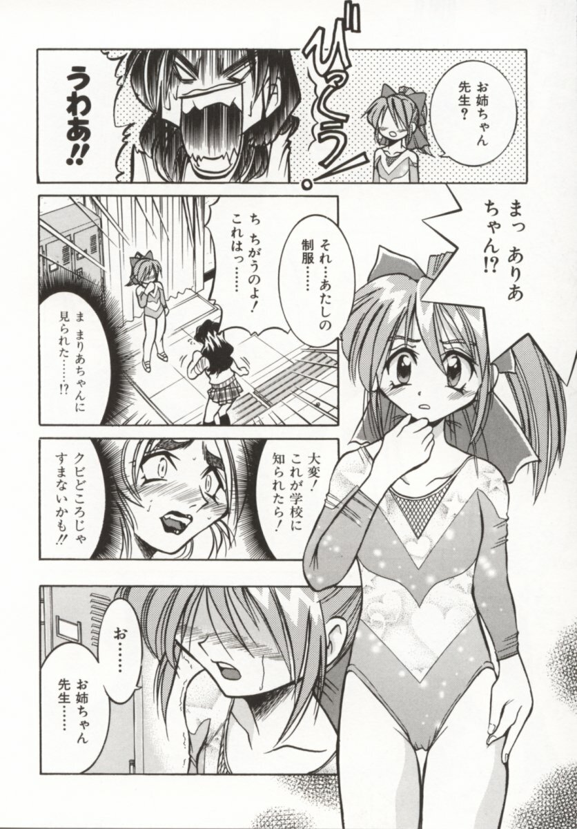 [Inoue Yoshihisa] Pony Bokujou page 125 full