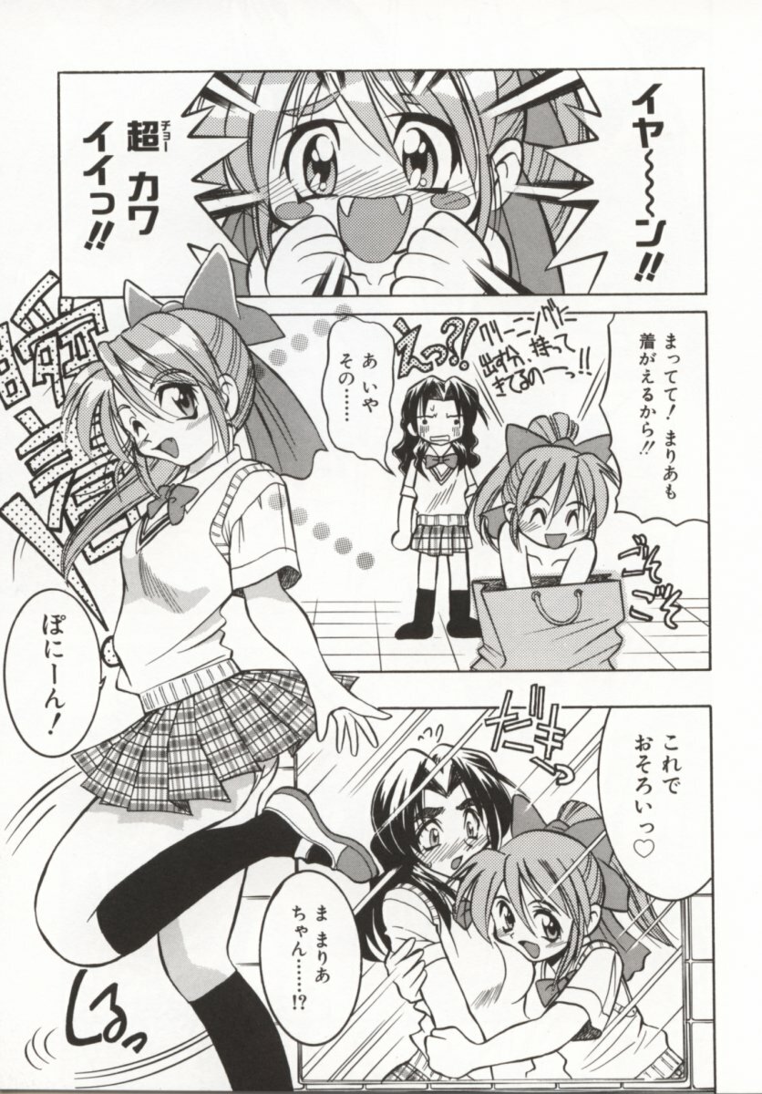 [Inoue Yoshihisa] Pony Bokujou page 126 full