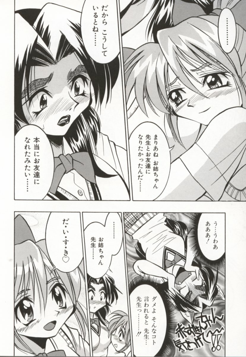 [Inoue Yoshihisa] Pony Bokujou page 127 full