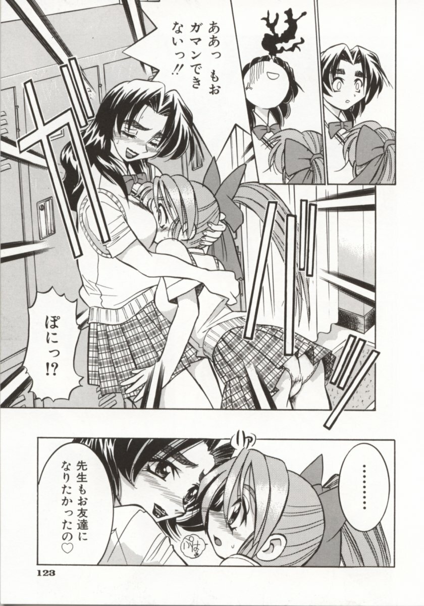 [Inoue Yoshihisa] Pony Bokujou page 128 full