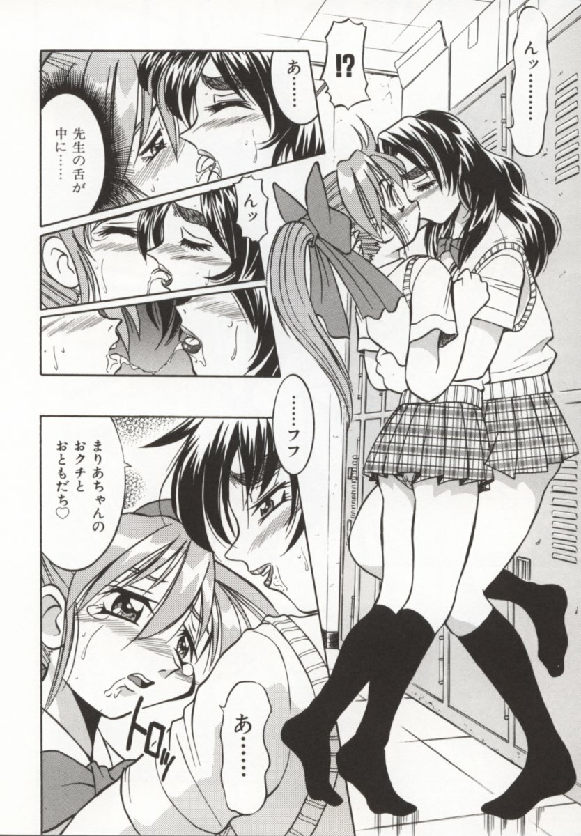 [Inoue Yoshihisa] Pony Bokujou page 129 full