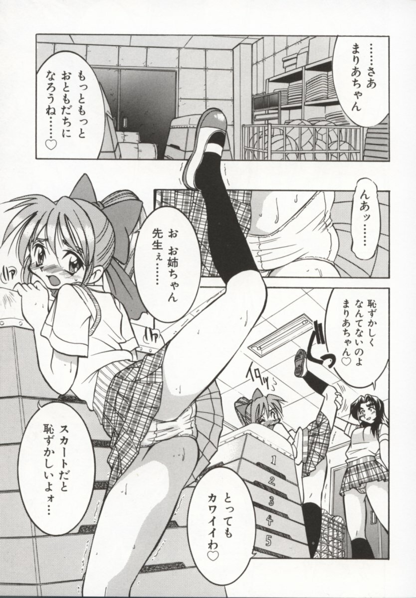 [Inoue Yoshihisa] Pony Bokujou page 130 full