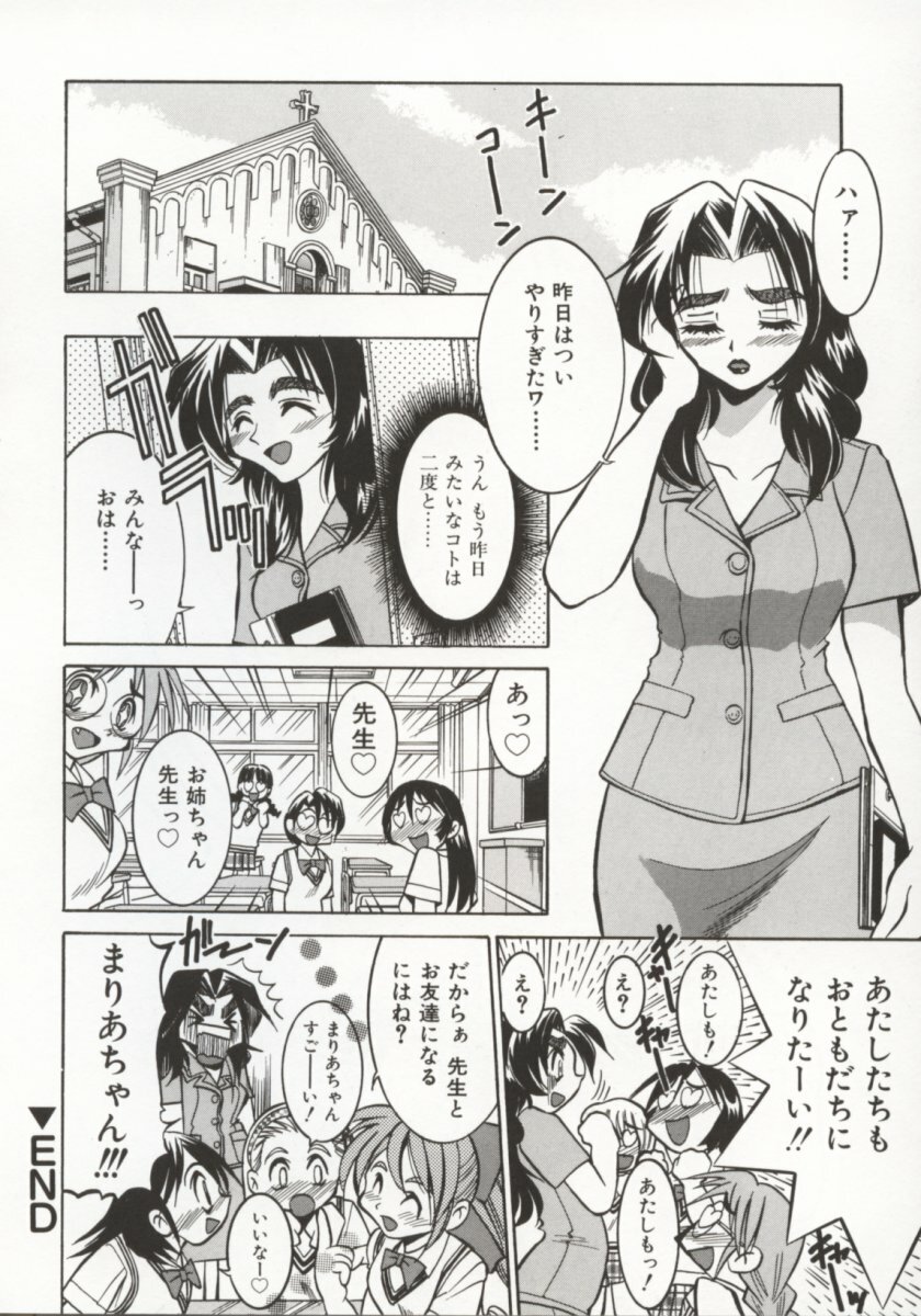 [Inoue Yoshihisa] Pony Bokujou page 139 full