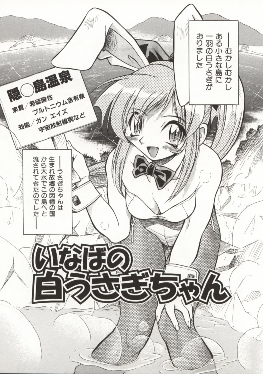 [Inoue Yoshihisa] Pony Bokujou page 140 full
