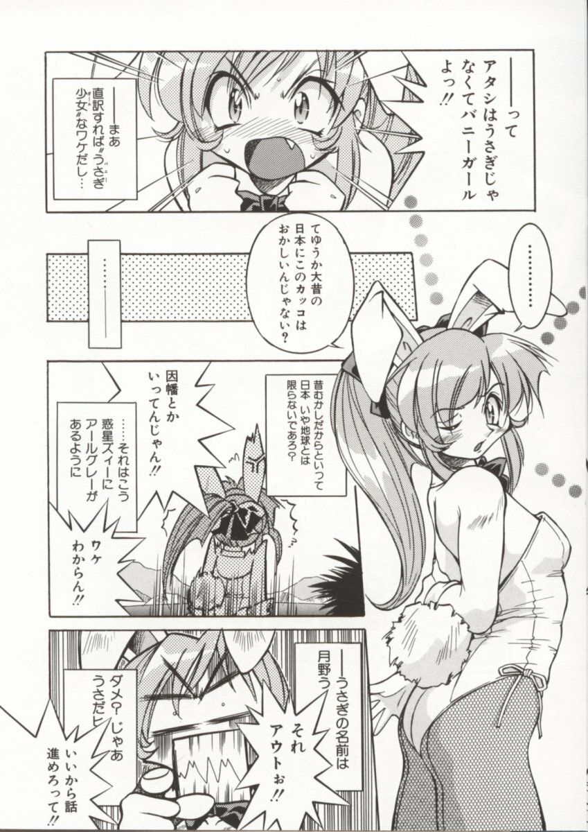 [Inoue Yoshihisa] Pony Bokujou page 141 full