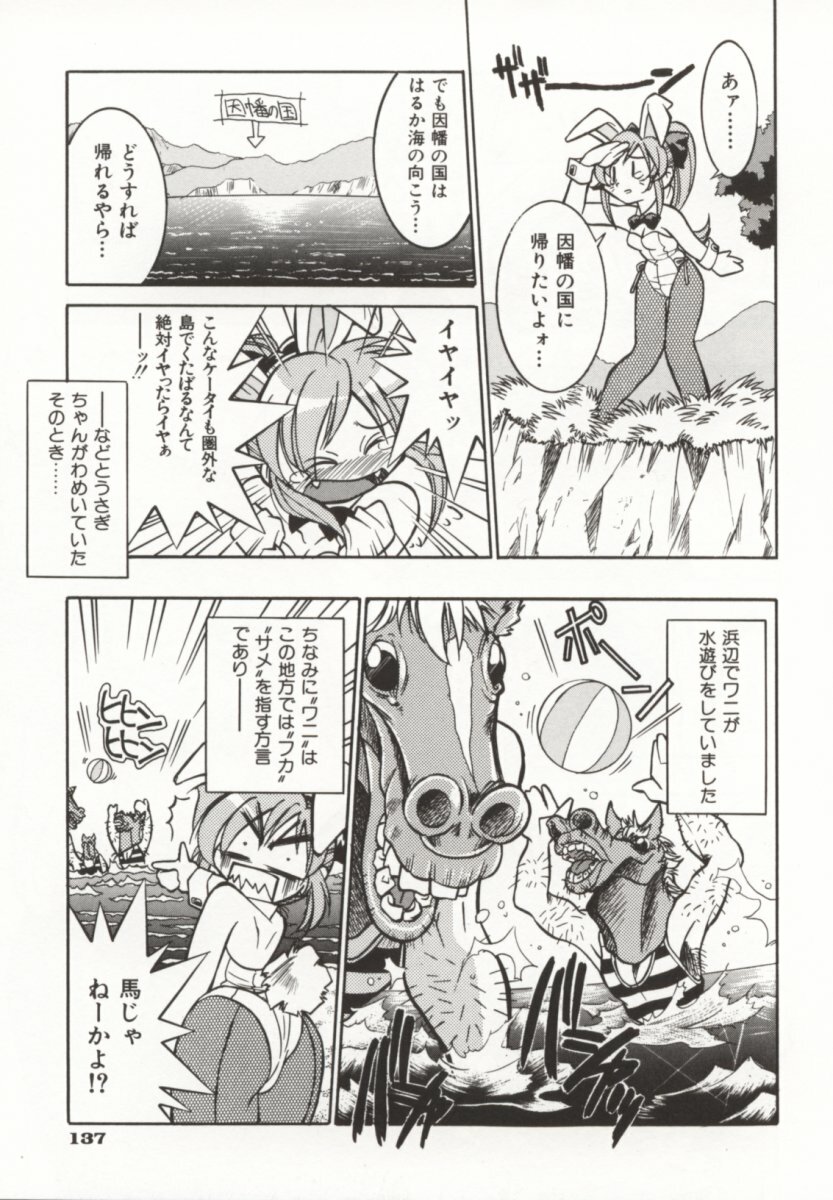 [Inoue Yoshihisa] Pony Bokujou page 142 full