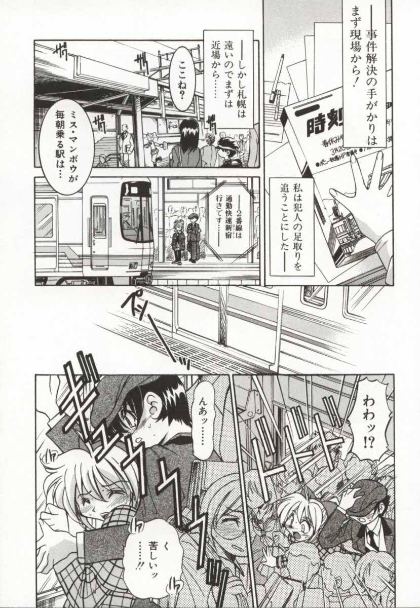[Inoue Yoshihisa] Pony Bokujou page 70 full