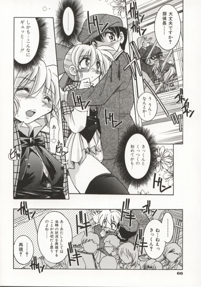 [Inoue Yoshihisa] Pony Bokujou page 71 full