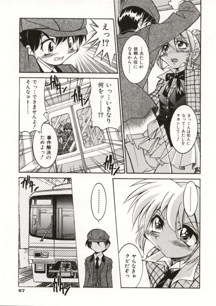 [Inoue Yoshihisa] Pony Bokujou page 72 full