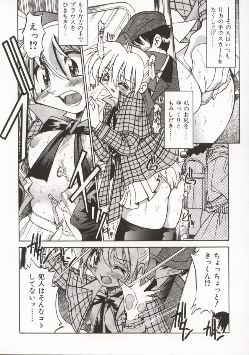 [Inoue Yoshihisa] Pony Bokujou page 73 full
