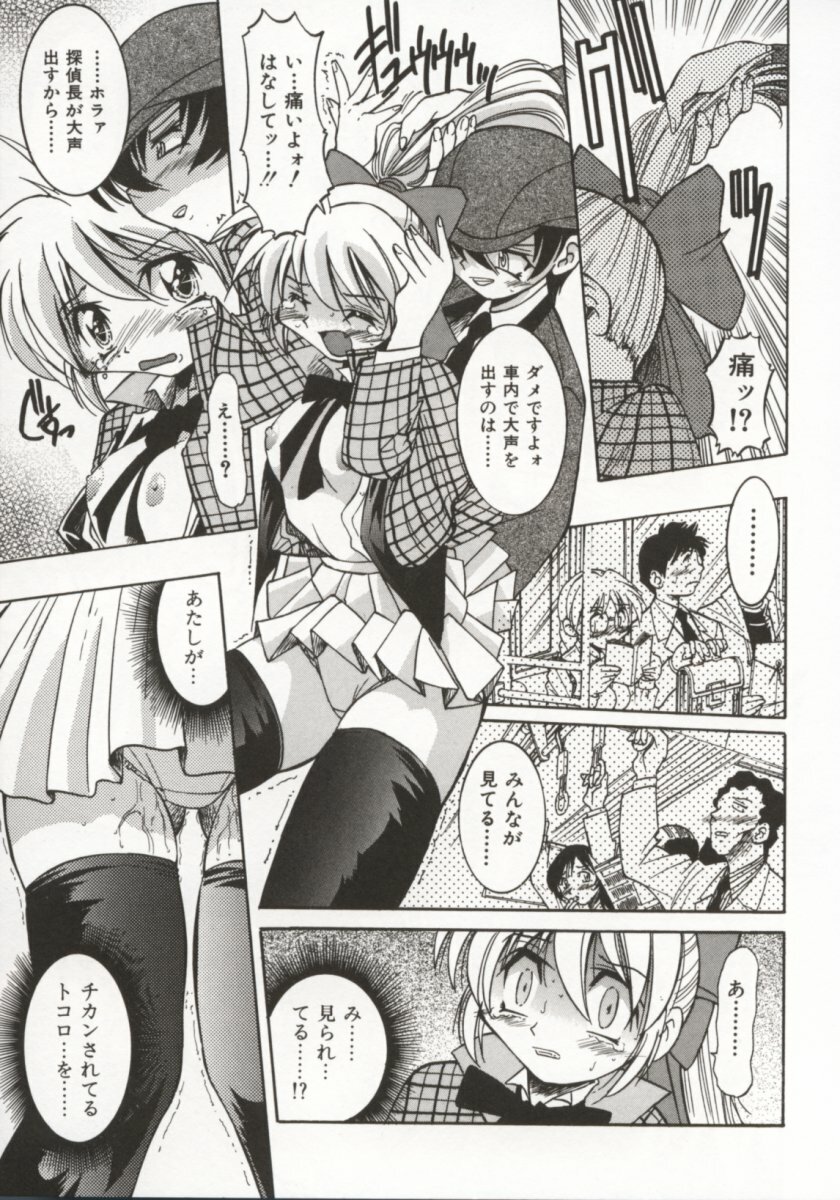 [Inoue Yoshihisa] Pony Bokujou page 74 full