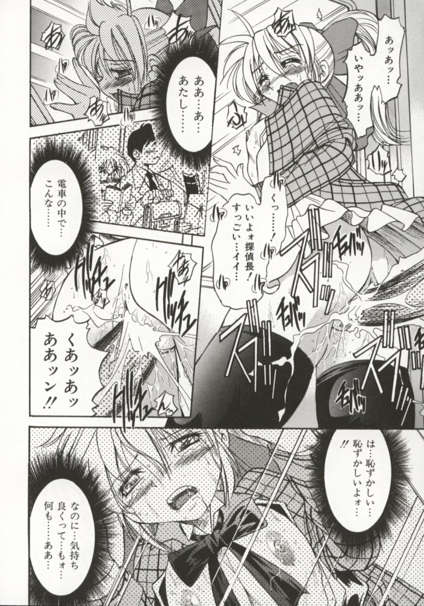 [Inoue Yoshihisa] Pony Bokujou page 77 full