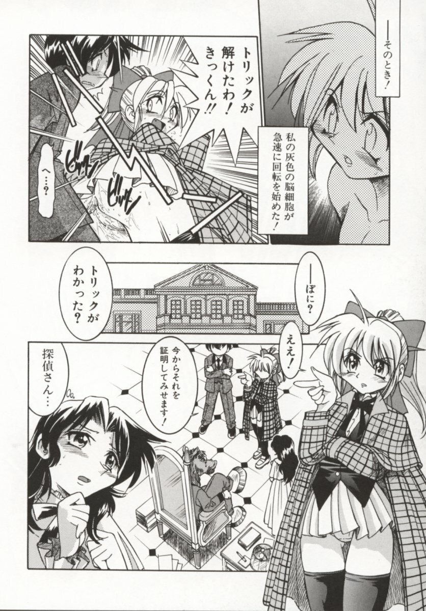 [Inoue Yoshihisa] Pony Bokujou page 79 full