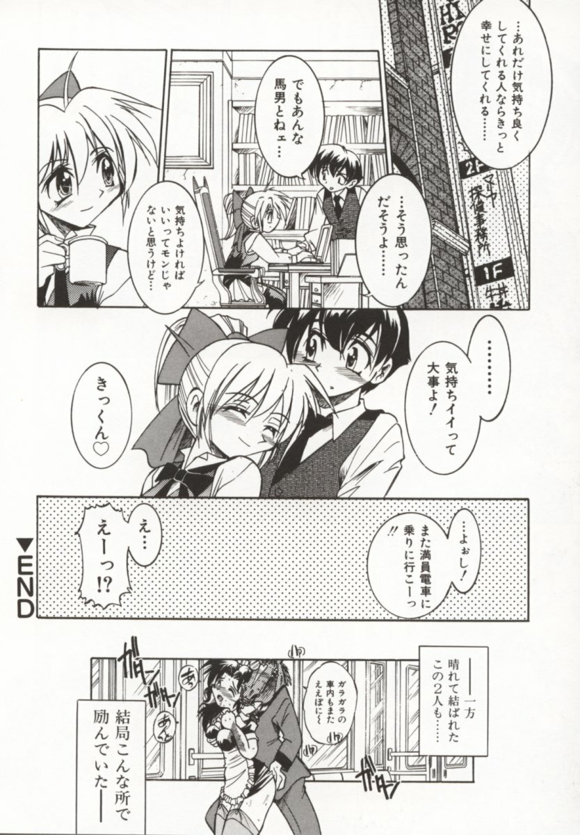 [Inoue Yoshihisa] Pony Bokujou page 83 full