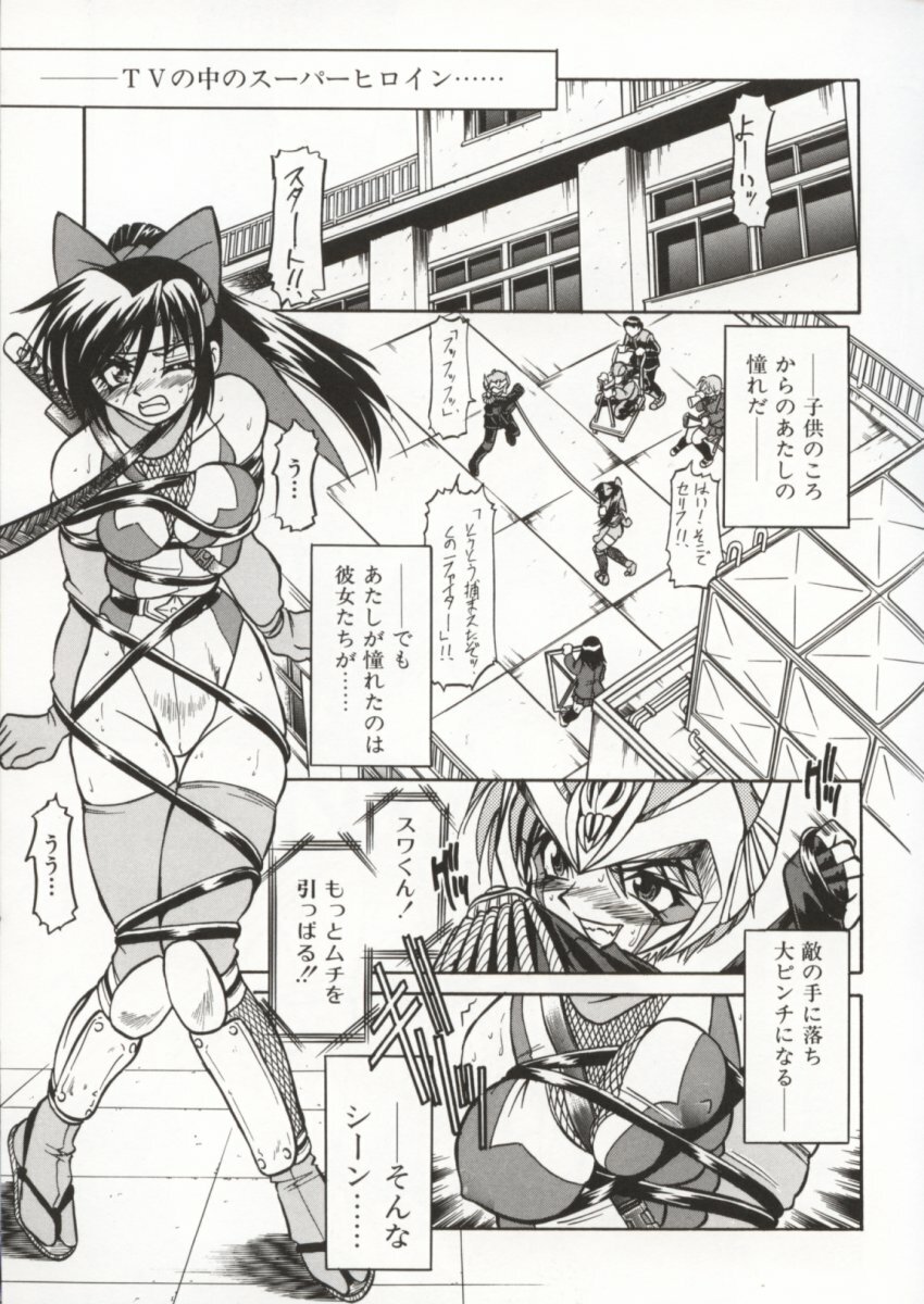 [Inoue Yoshihisa] Pony Bokujou page 84 full