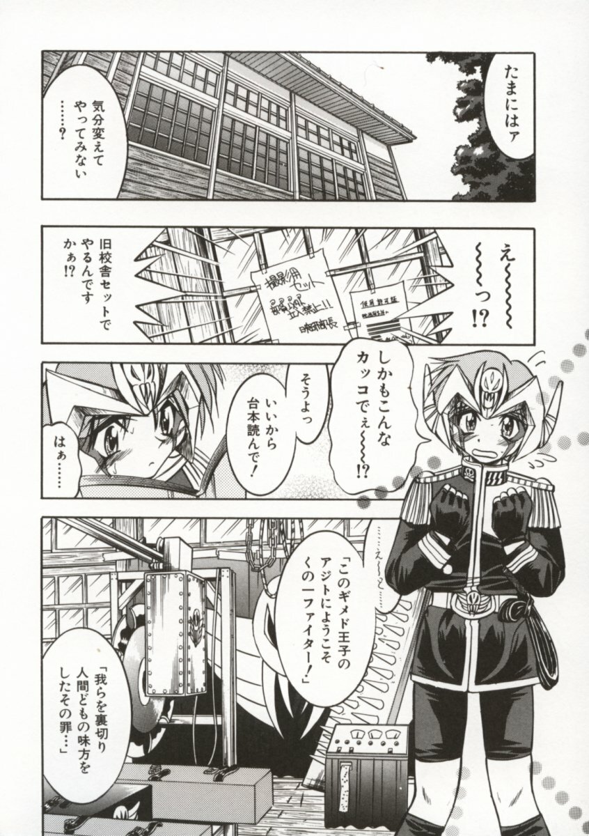[Inoue Yoshihisa] Pony Bokujou page 89 full