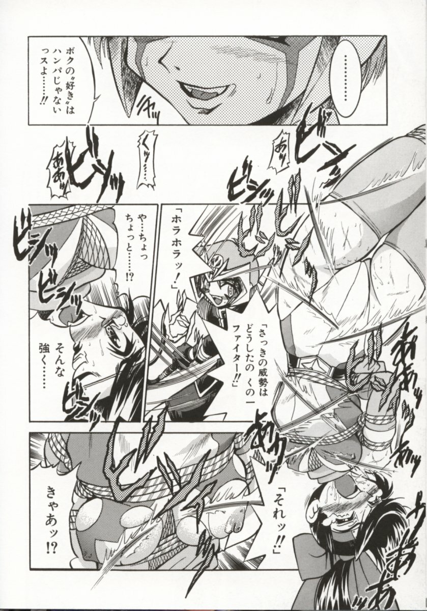 [Inoue Yoshihisa] Pony Bokujou page 91 full