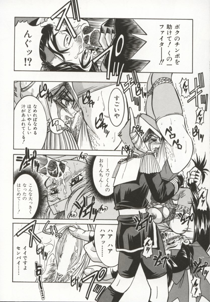[Inoue Yoshihisa] Pony Bokujou page 93 full