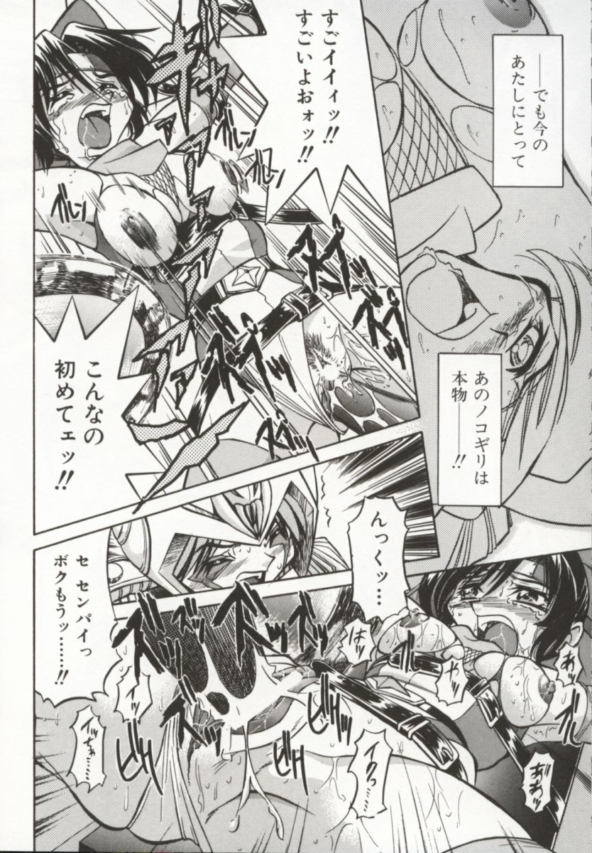 [Inoue Yoshihisa] Pony Bokujou page 97 full