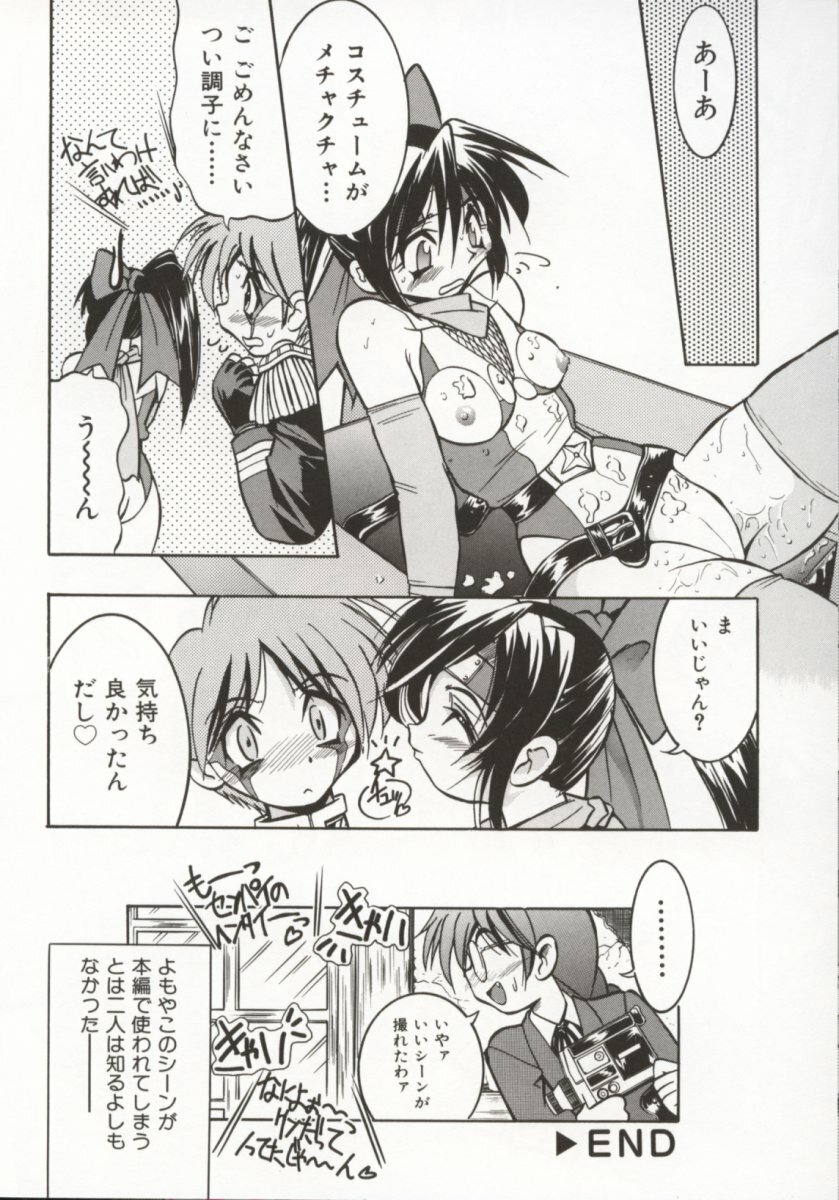 [Inoue Yoshihisa] Pony Bokujou page 99 full