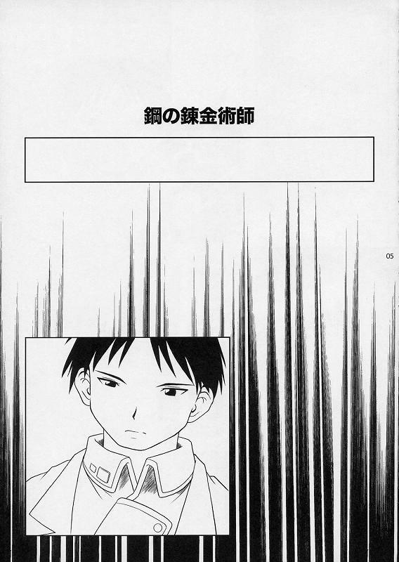 (SC24) [Fetish Children (Apploute)] Hikigane no Daika (Fullmetal Alchemist) page 2 full
