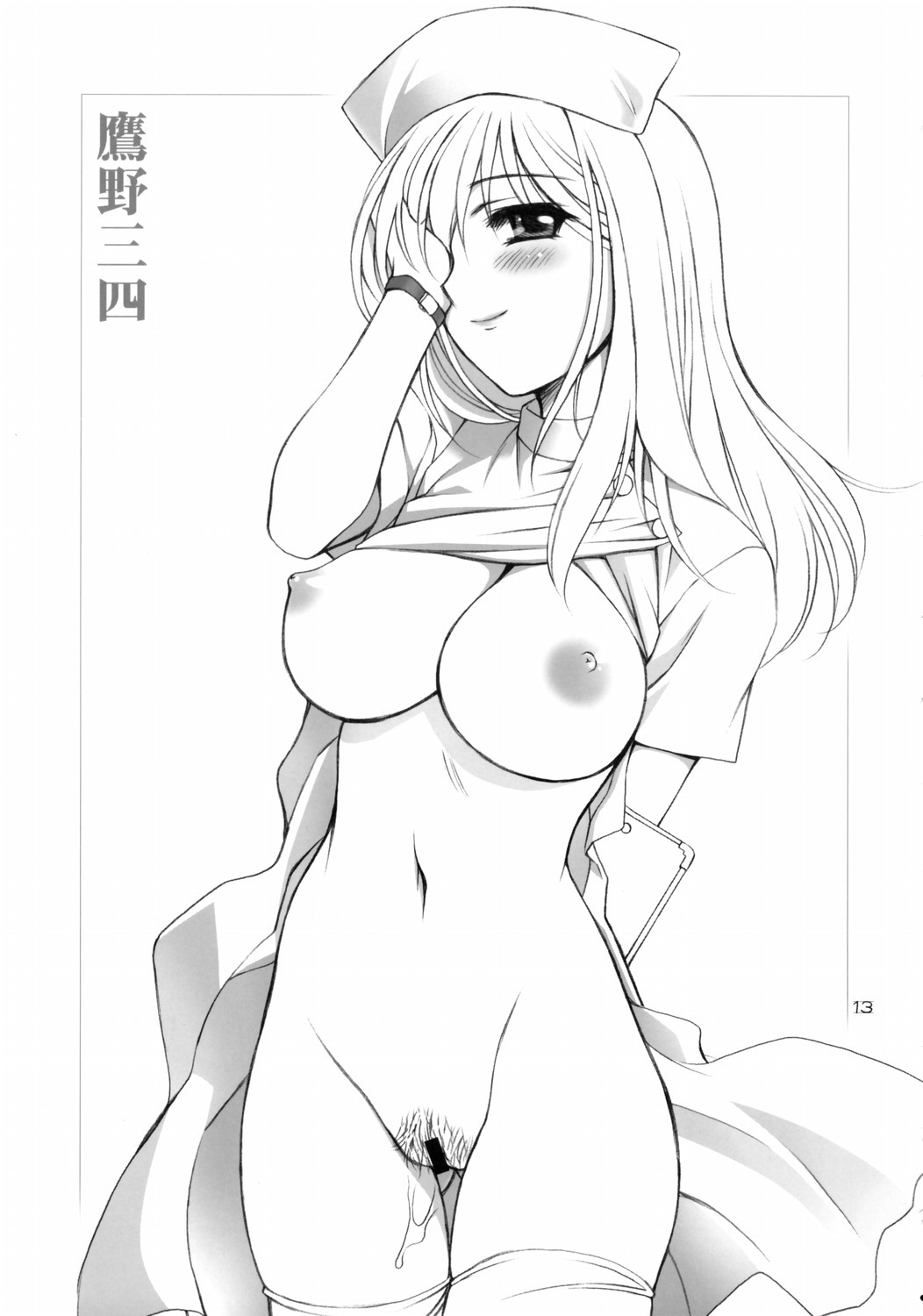 (C69)[Daizu Azuki (Kuroda Akimi)] Higurashi Bijozukan (Higurashi no Naku Koroni) page 13 full