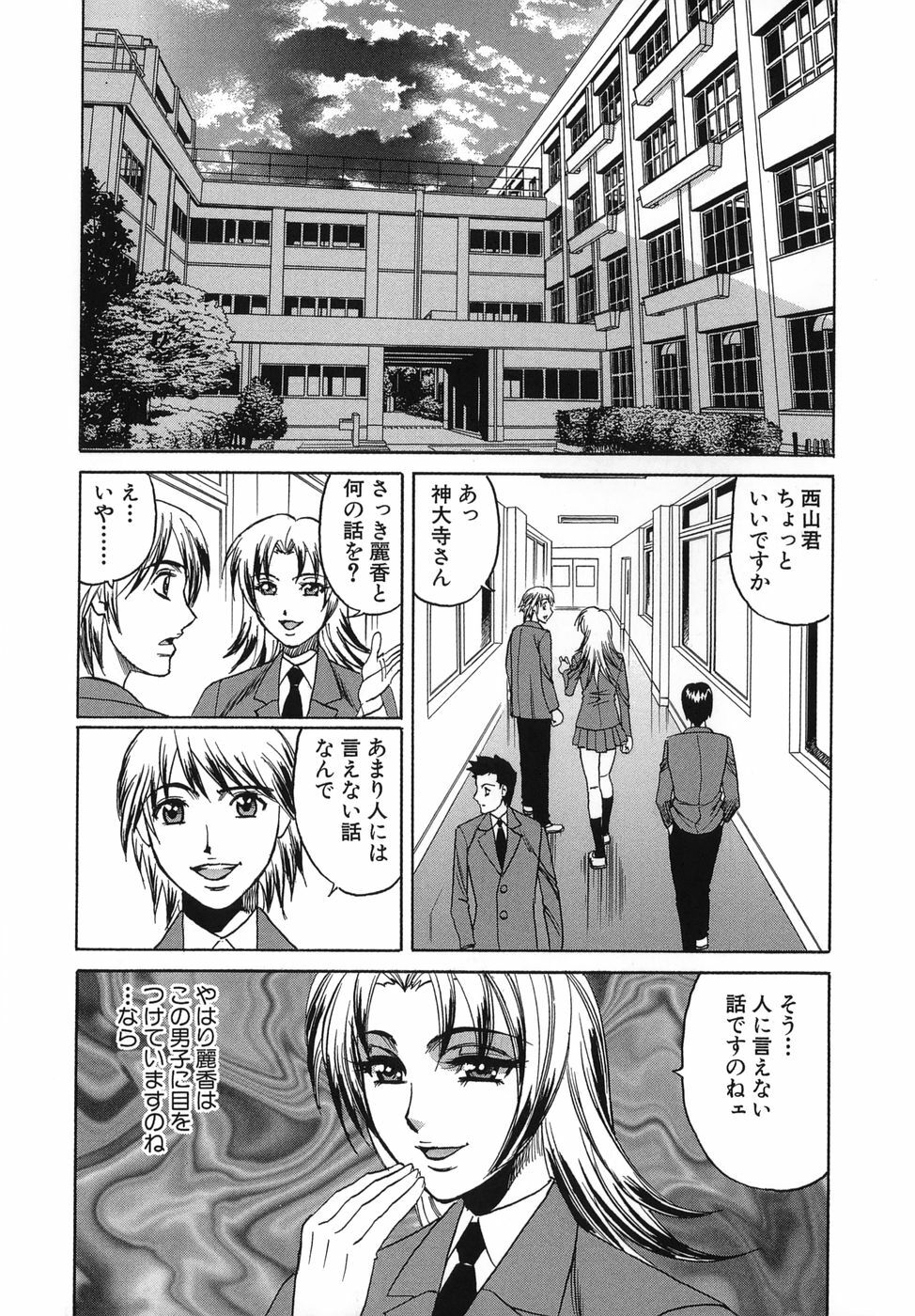 [Yamamoto Yoshifumi] Please Come Inside Me page 102 full