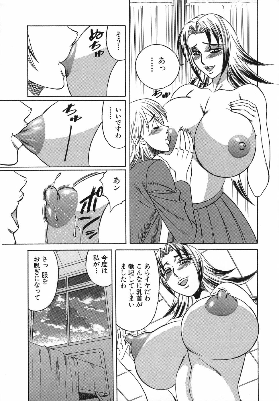 [Yamamoto Yoshifumi] Please Come Inside Me page 105 full