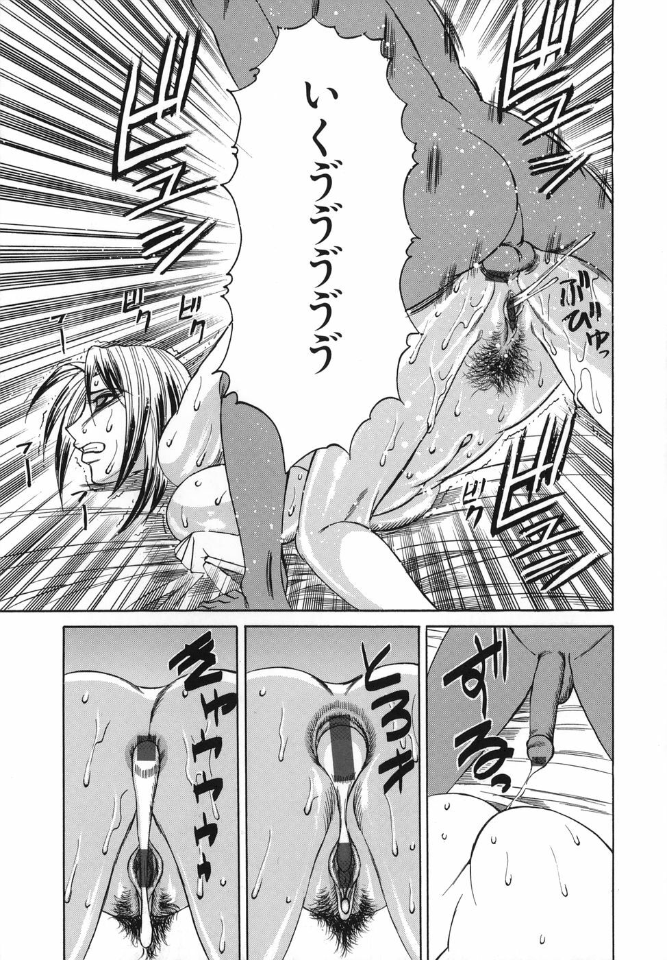 [Yamamoto Yoshifumi] Please Come Inside Me page 117 full