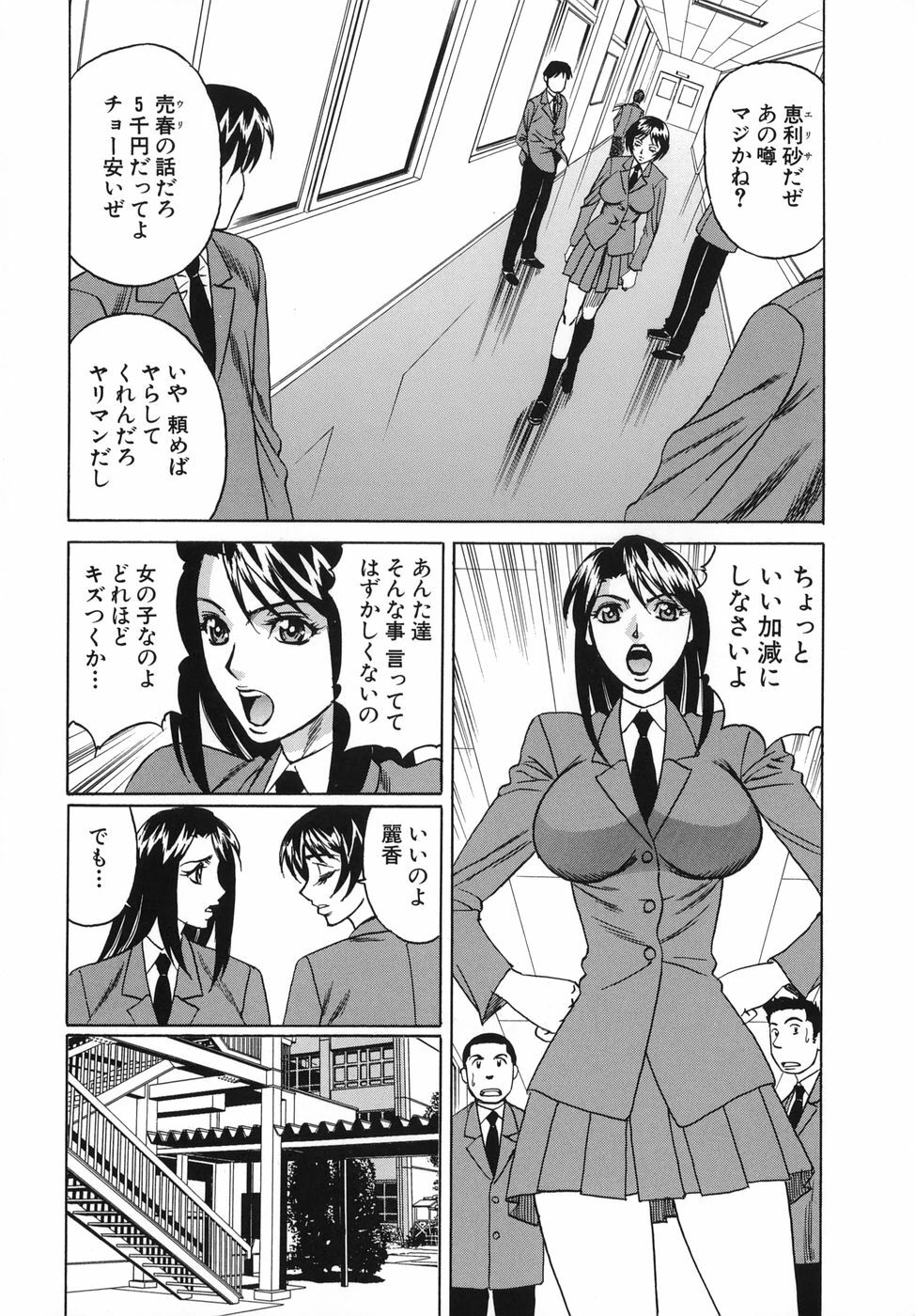 [Yamamoto Yoshifumi] Please Come Inside Me page 124 full