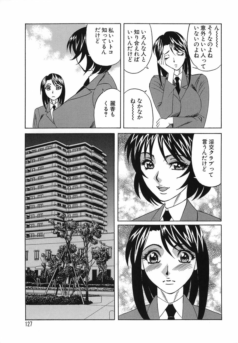 [Yamamoto Yoshifumi] Please Come Inside Me page 127 full